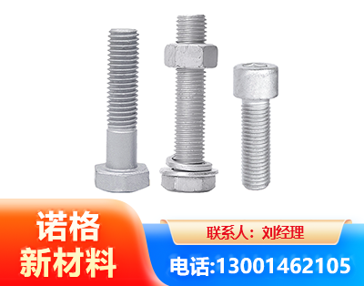 呼伦贝尔光伏热镀锌螺栓